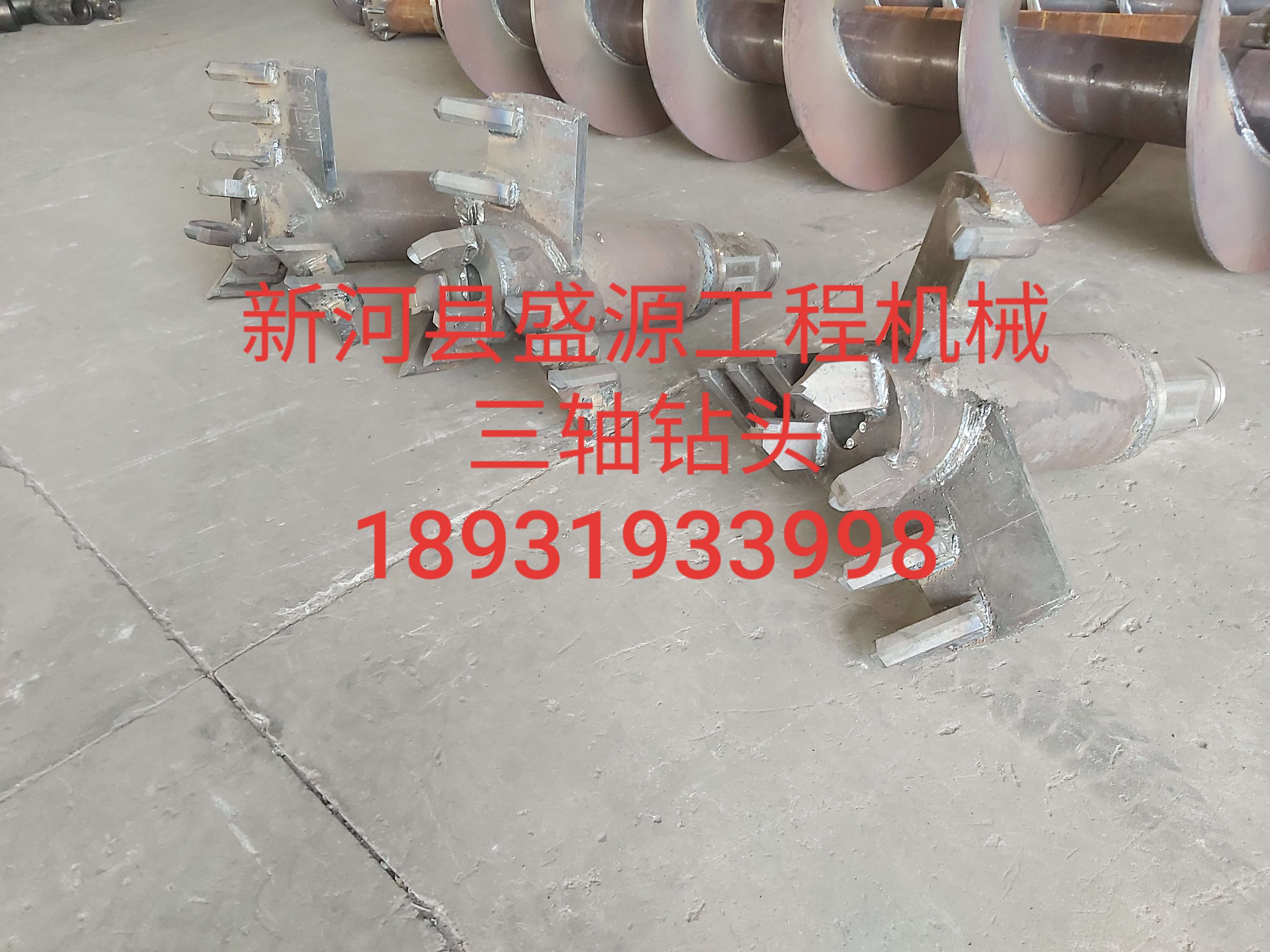 三轴850钻头