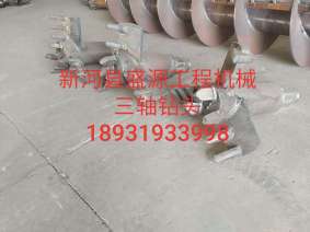 三轴850钻头